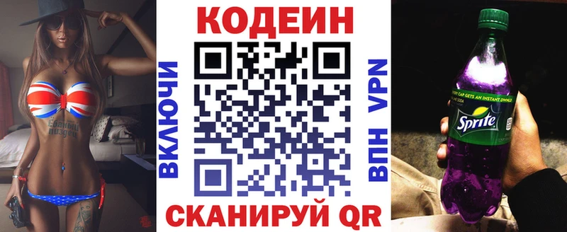 Кодеин напиток Lean (лин)  сайты даркнета официальный сайт  Железногорск-Илимский 