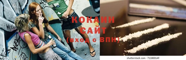 COCAINE Алексин